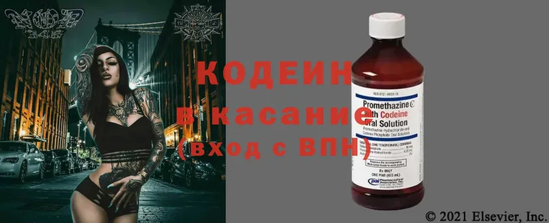 Codein напиток Lean (лин)  купить закладку  ОМГ ОМГ ссылка  Беслан 