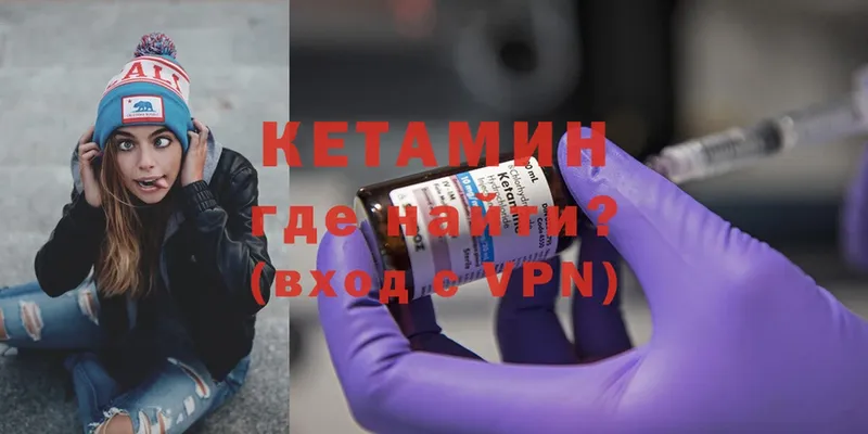 где можно купить   KRAKEN ССЫЛКА  КЕТАМИН ketamine  Беслан 