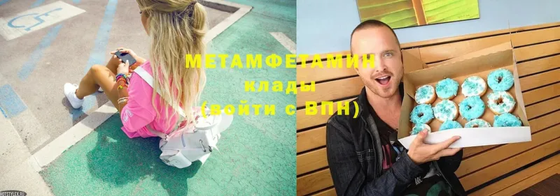 Метамфетамин Methamphetamine Беслан