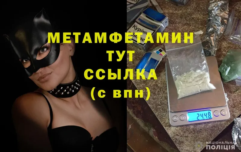 купить  цена  darknet состав  Метамфетамин пудра  Беслан 